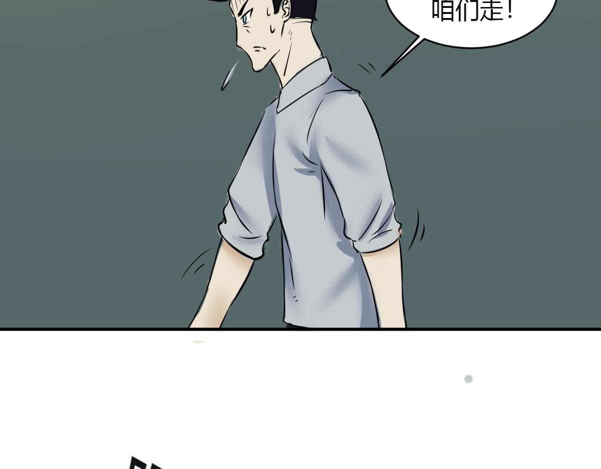 🍲最后的狙击 4.苦战：水生出场（二） 第27页