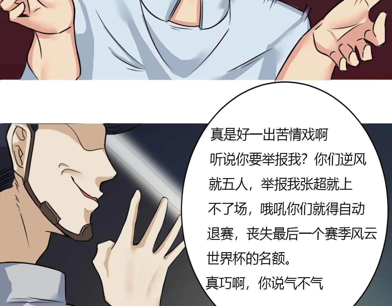 🍲最后的狙击 4.苦战：水生出场（二） 第4页