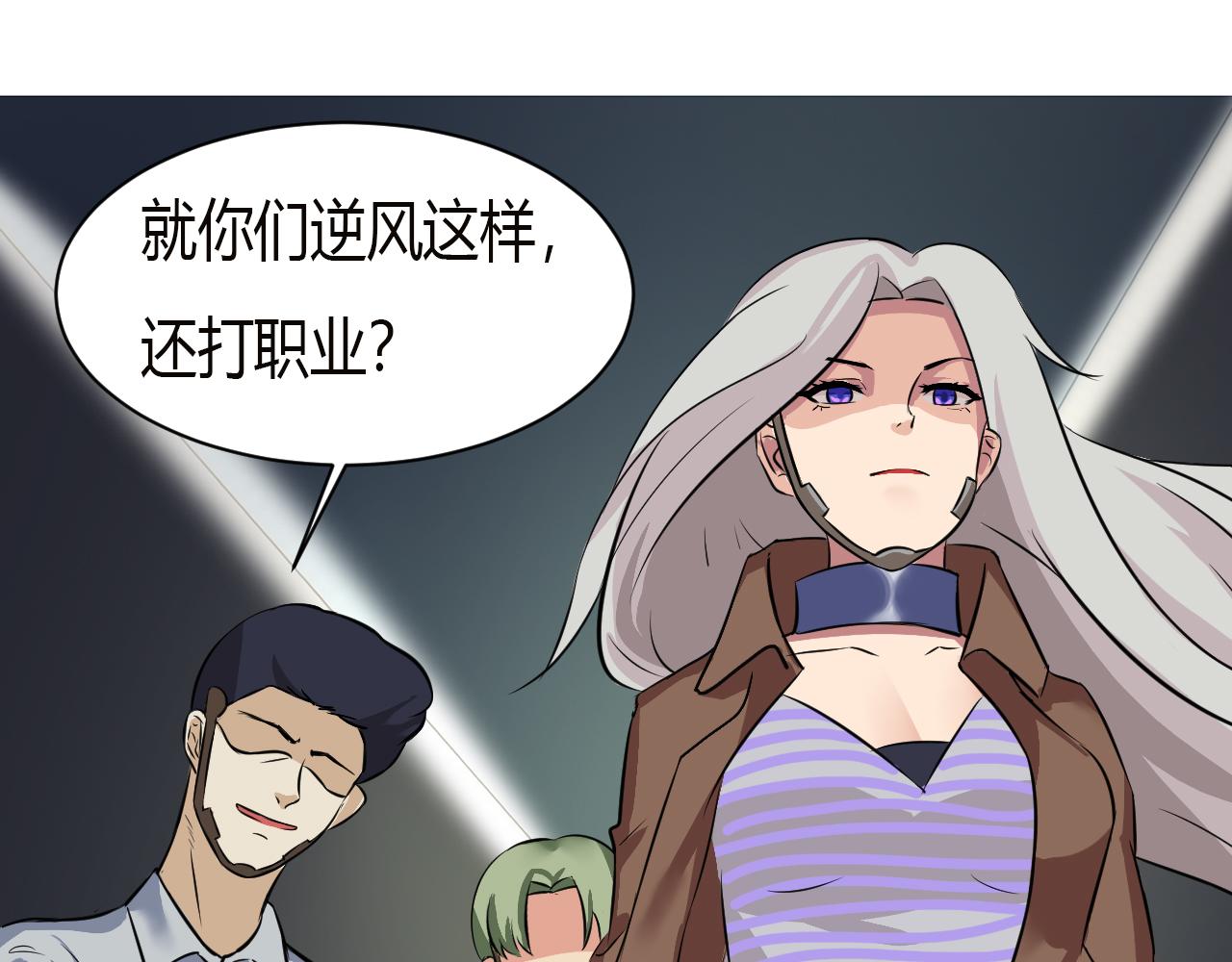 🍲最后的狙击 4.苦战：水生出场（二） 第6页
