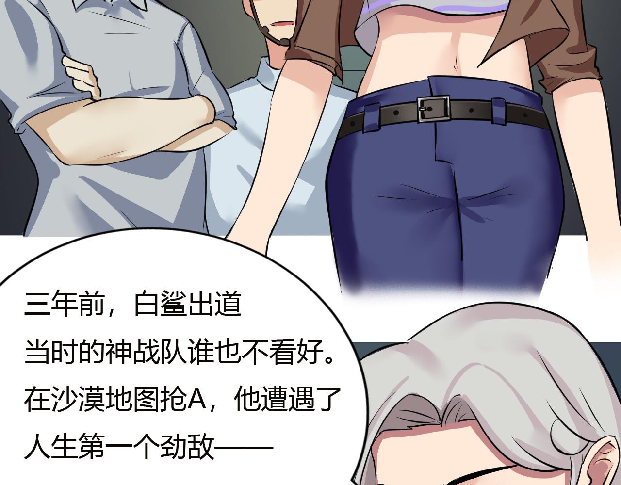 🍲最后的狙击 4.苦战：水生出场（二） 第7页