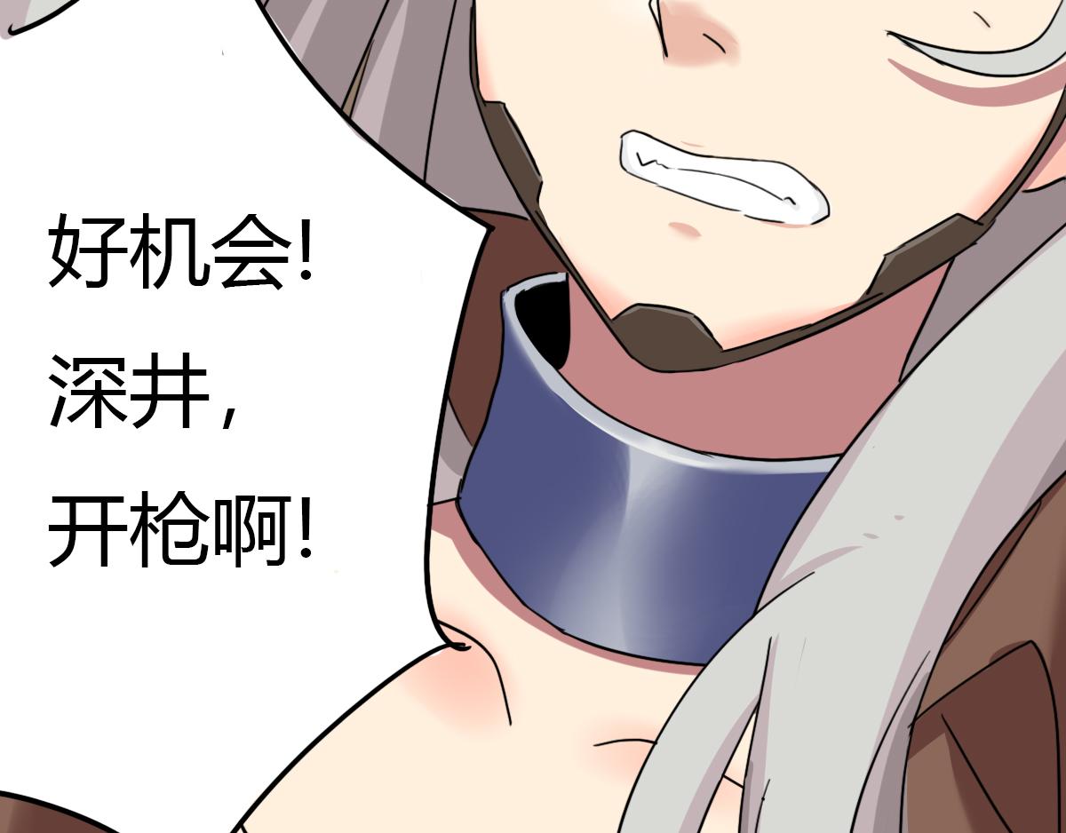 🍲最后的狙击 6.金禾的绝境（四） 第22页
