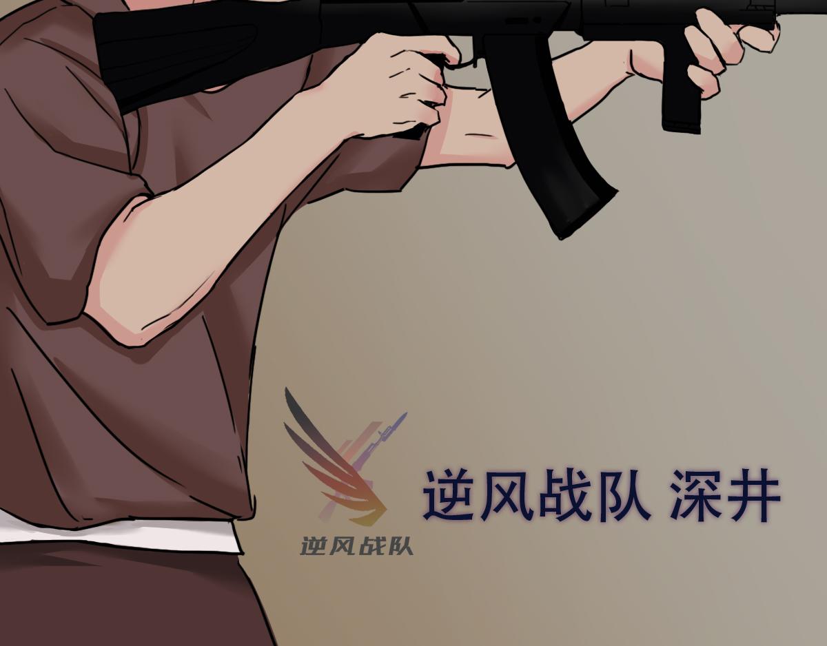 🍲最后的狙击 6.金禾的绝境（四） 第27页