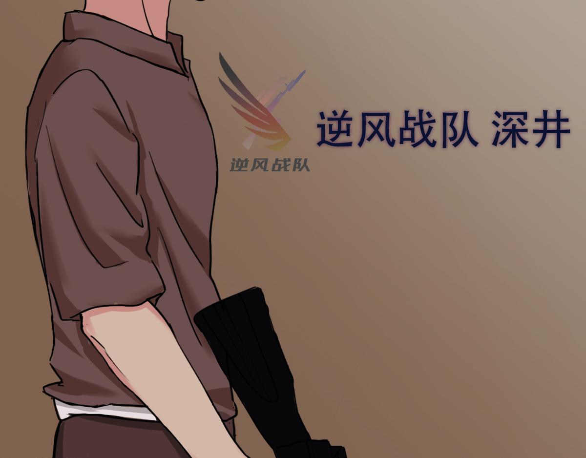 🍲最后的狙击 6.金禾的绝境（四） 第29页