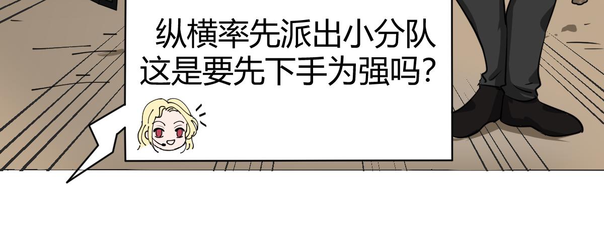 🍲最后的狙击 8.风云总决赛（一） 第18页
