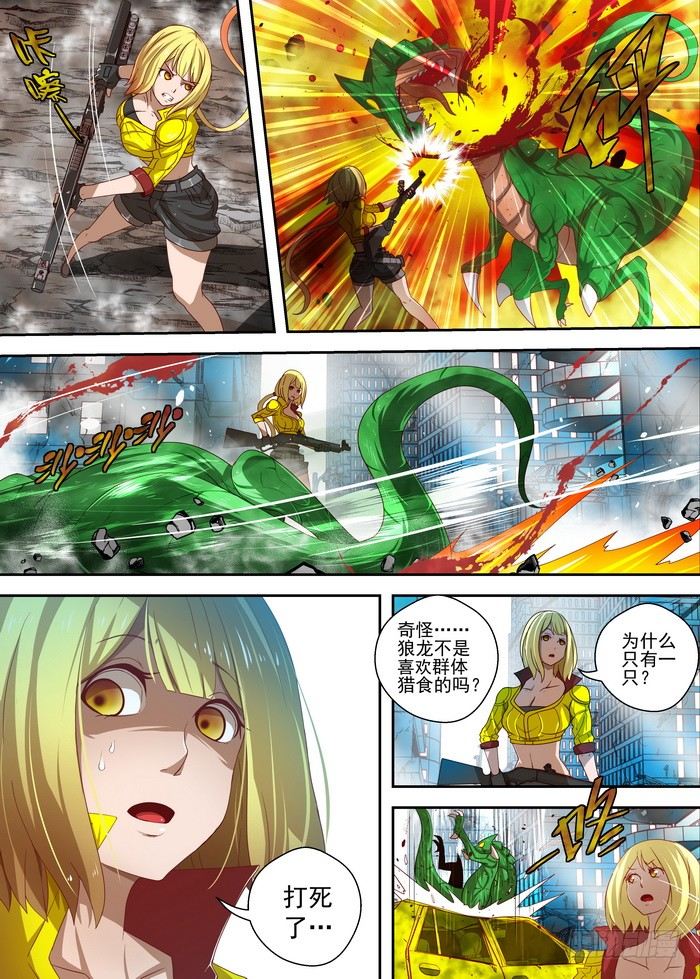 1-1&mdash;枭-第2话
