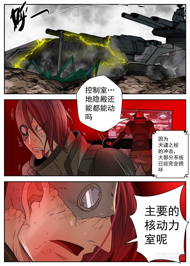 47-初心-第74话