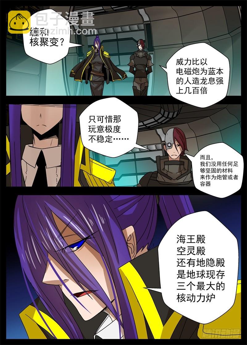 47-初心-第74话