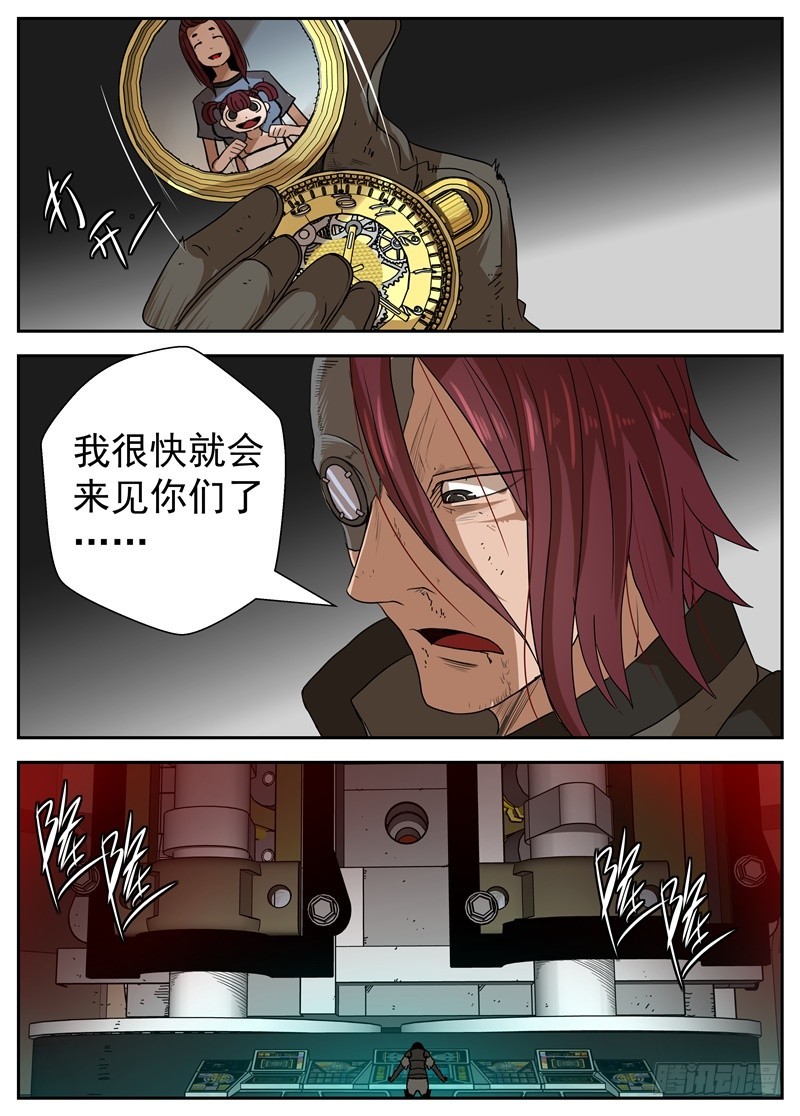 47-初心-第74话