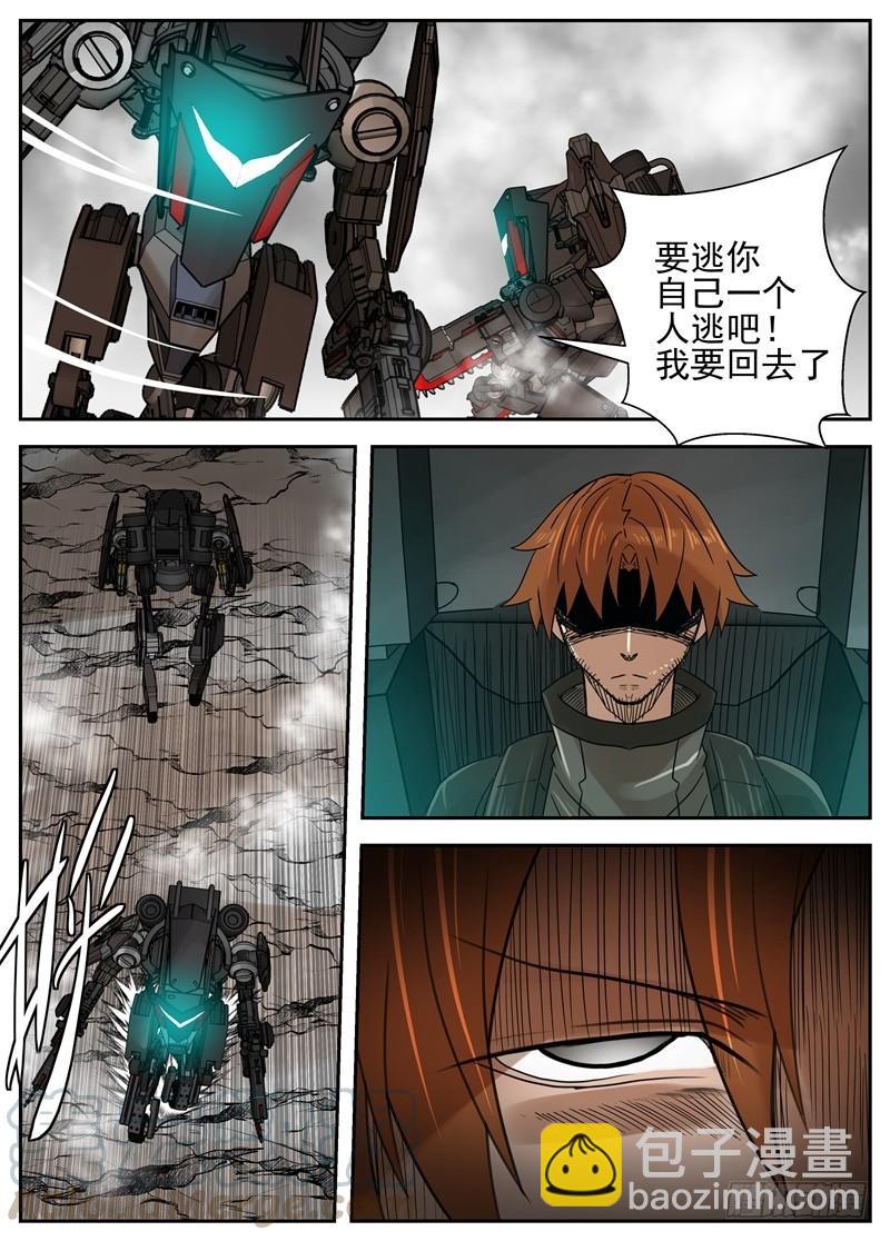 50-狐狸的计谋-第96话