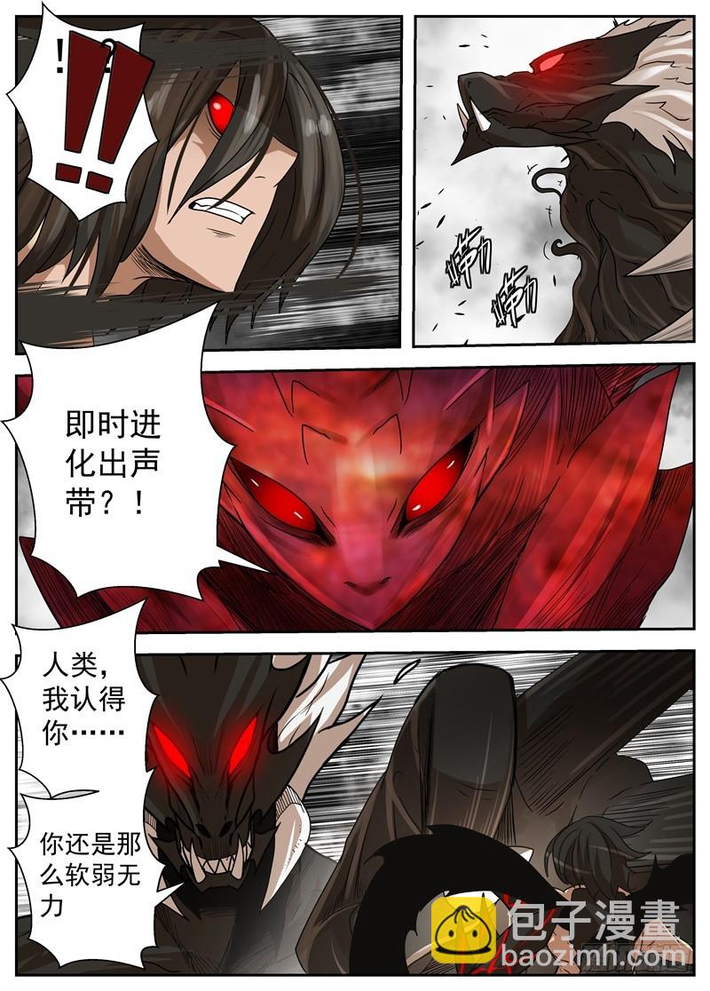57-刺骨的痛-第76话