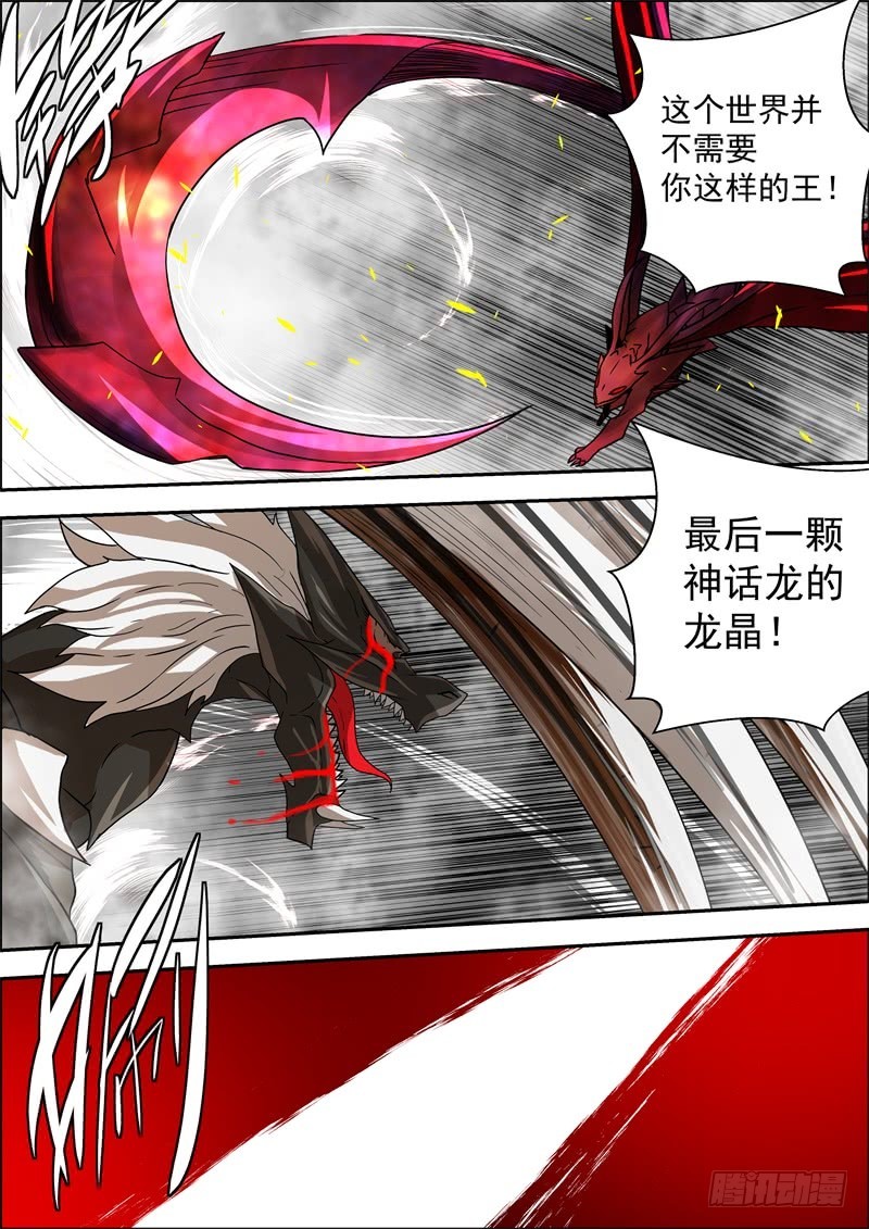 59-王的觉悟-第78话