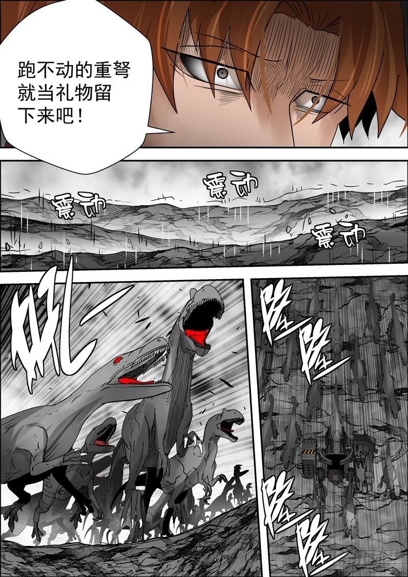 61-最后的12小时-第80话