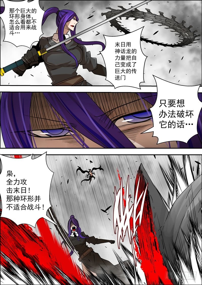 61-最后的12小时-第80话