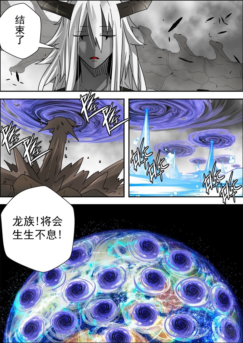 63 绝不能失去的东西-第82话