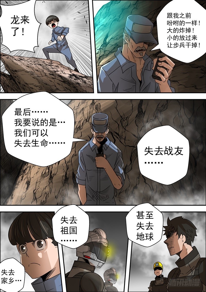 63 绝不能失去的东西-第82话