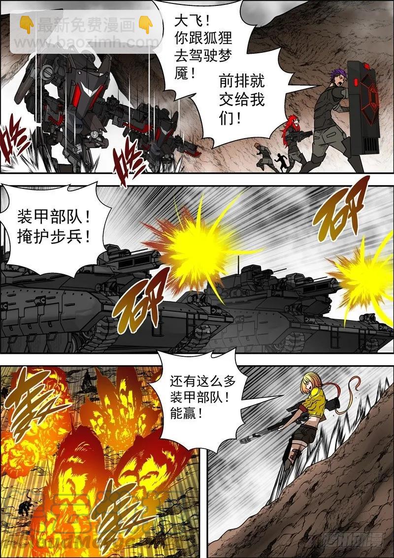 65-故乡-第98话