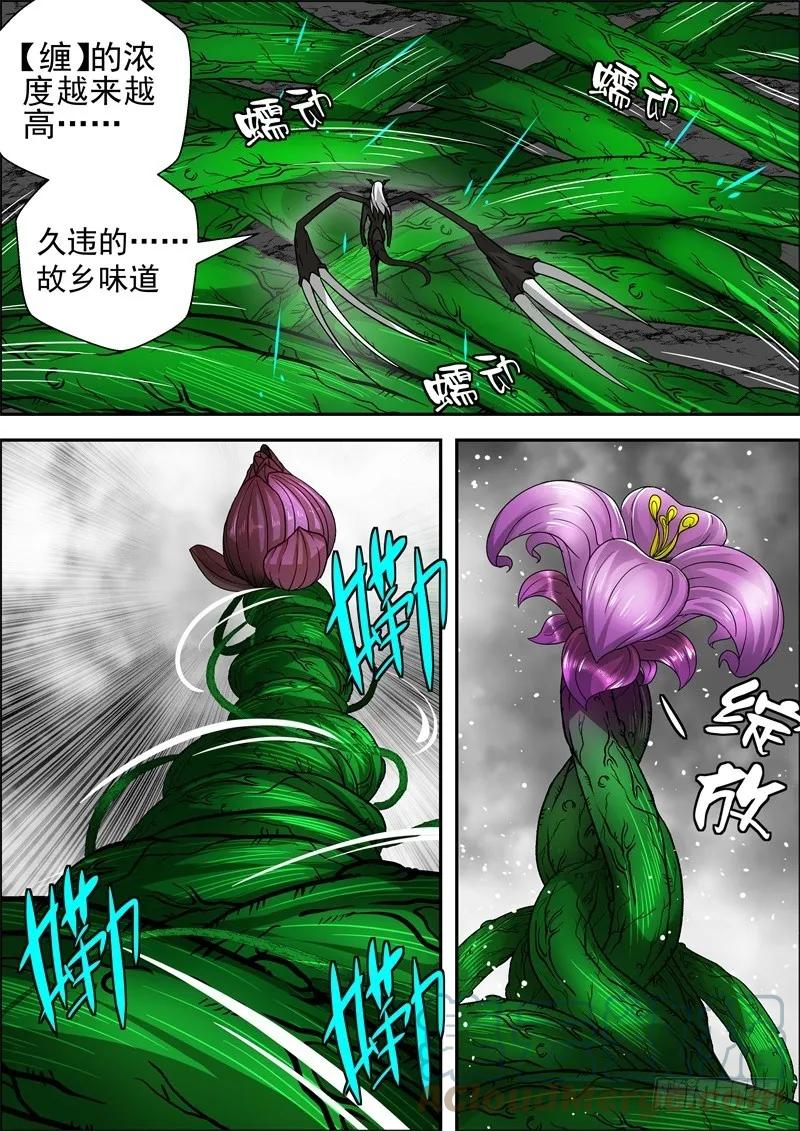 65-故乡-第98话