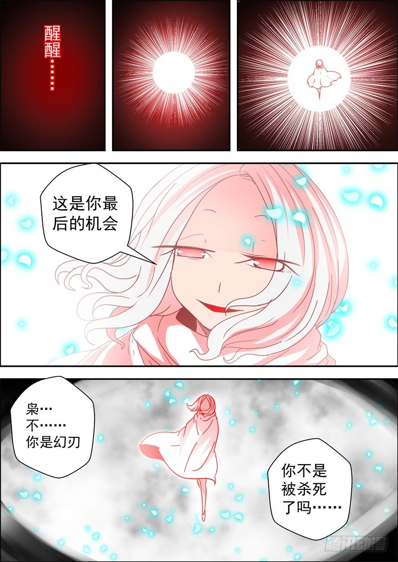 66-复生-第84话