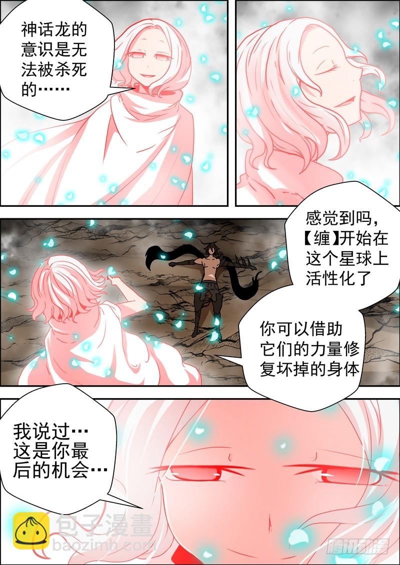 66-复生-第84话