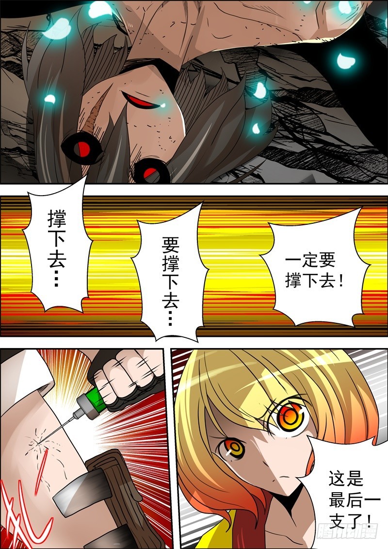 66-复生-第84话