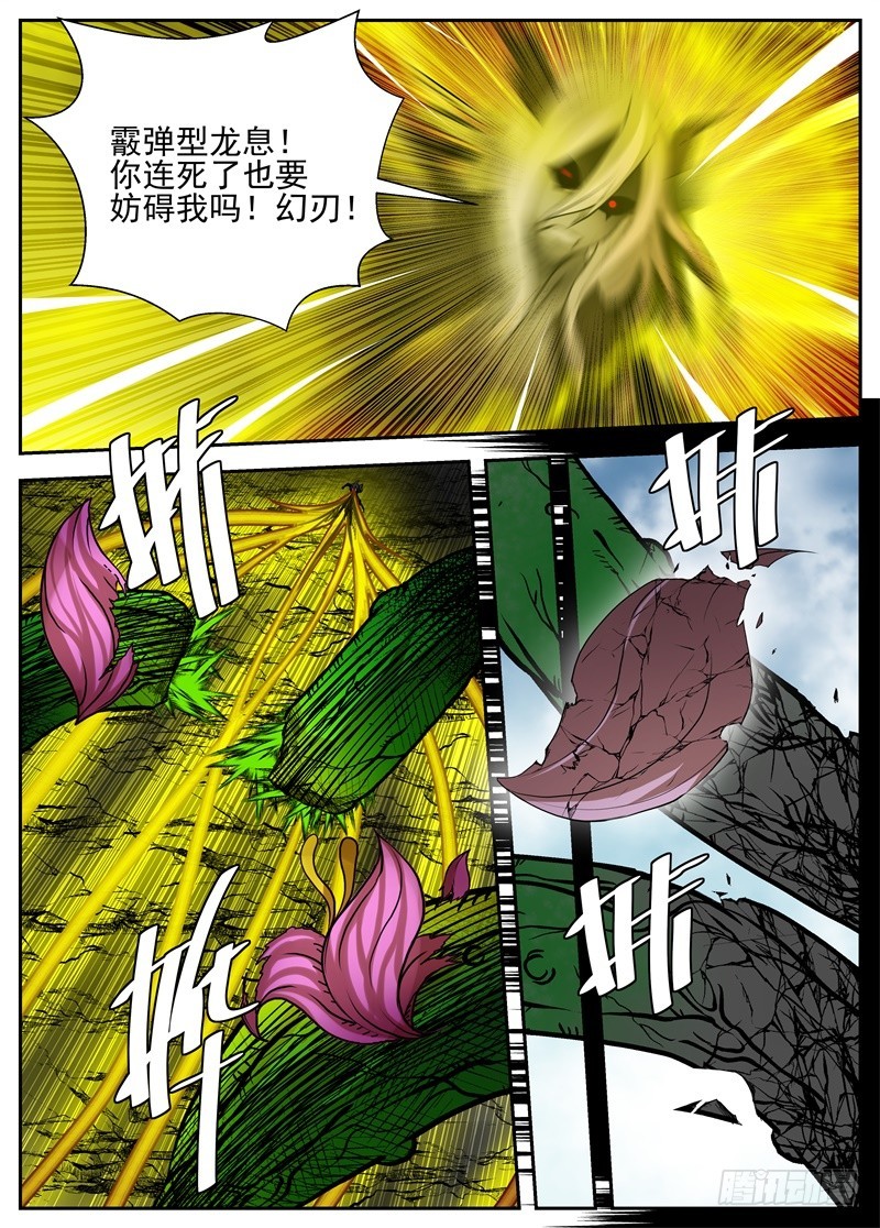 68 死斗之二-第88话