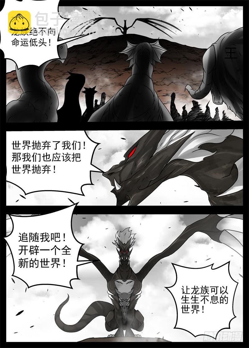 68 死斗之二-第88话