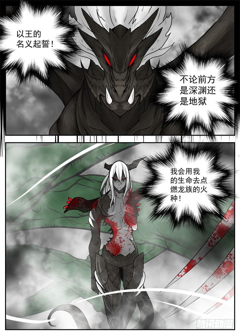 68 死斗之二-第88话