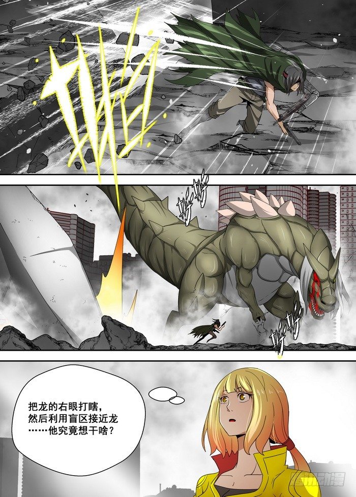 1-3-枭-第4话