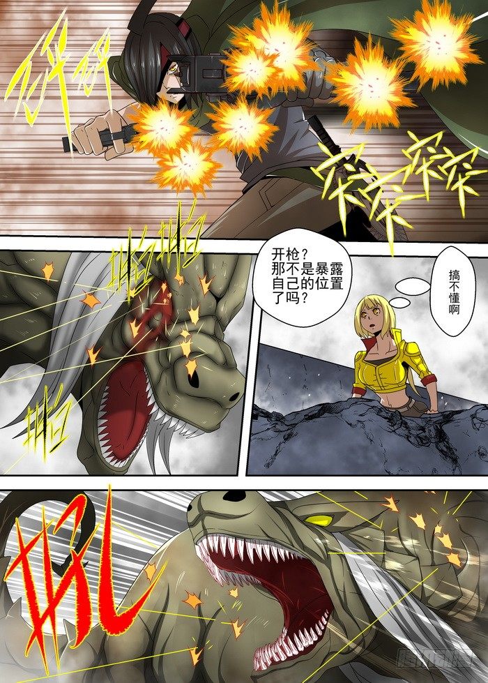 1-3-枭-第4话