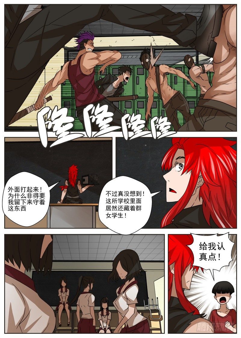 9-2 攻防-第34话