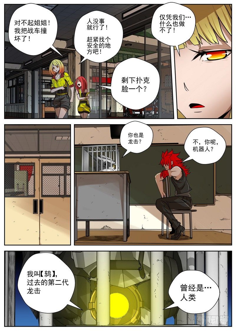 9-4 攻防-第36话