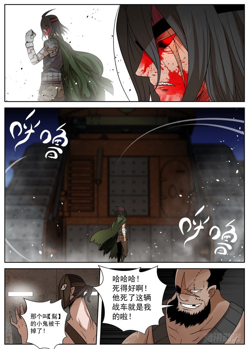 10-2 这是地狱吗！-第38话