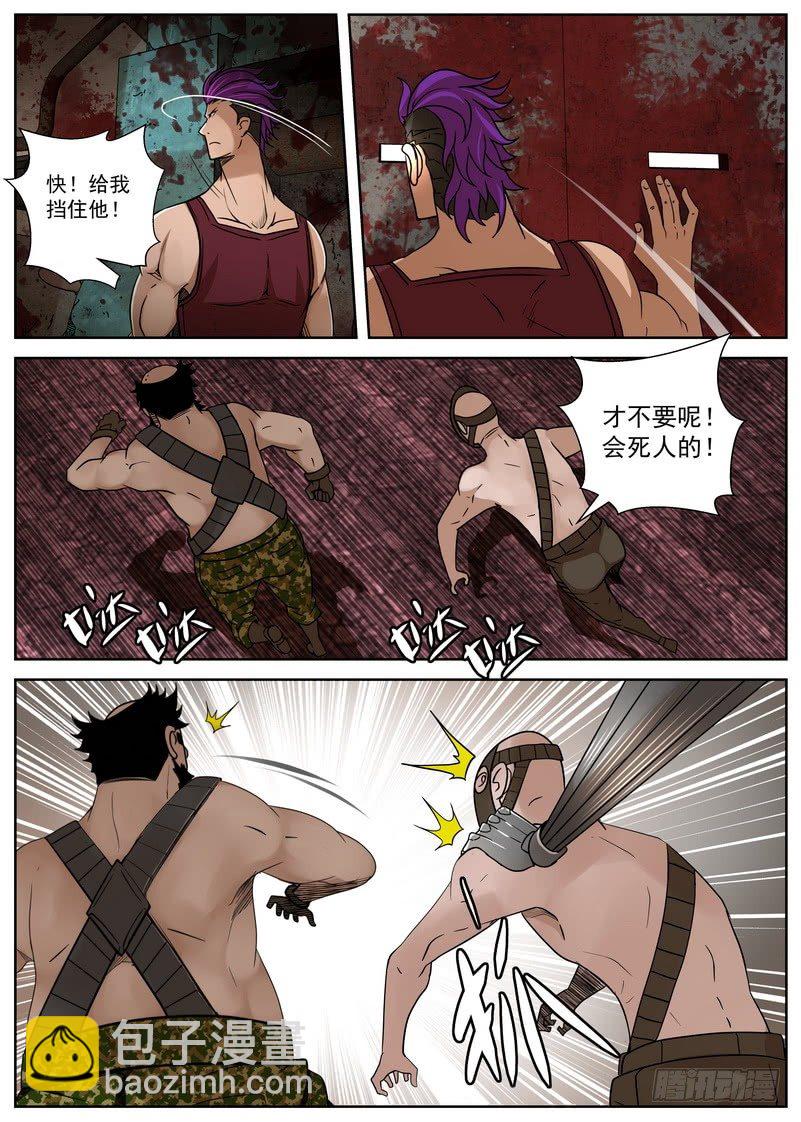 10-2 这是地狱吗！-第38话