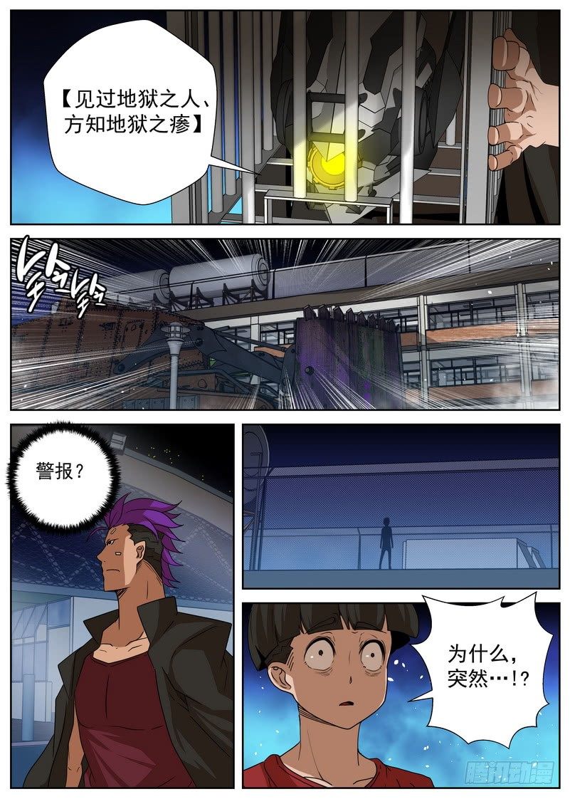 10-4 但她们能得到安息-第40话