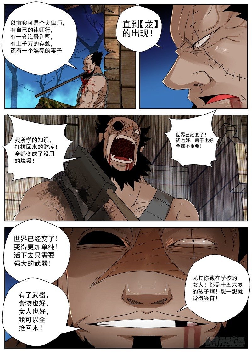 10-4 但她们能得到安息-第40话