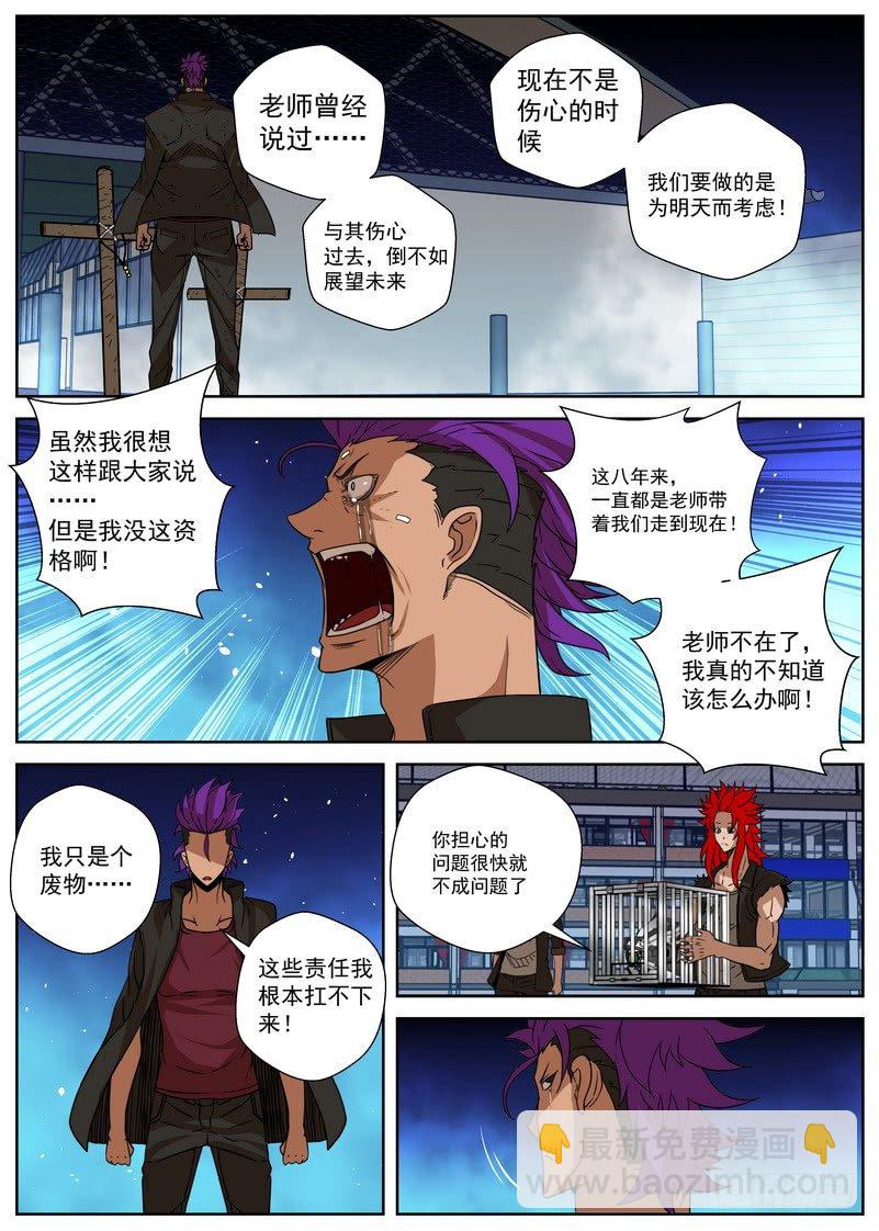 10-4 但她们能得到安息-第40话