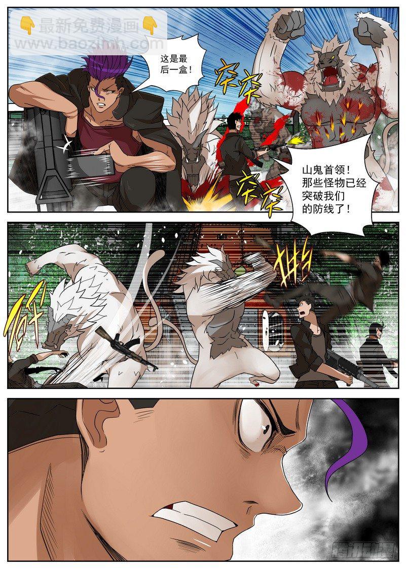 12-2 防线-第46话