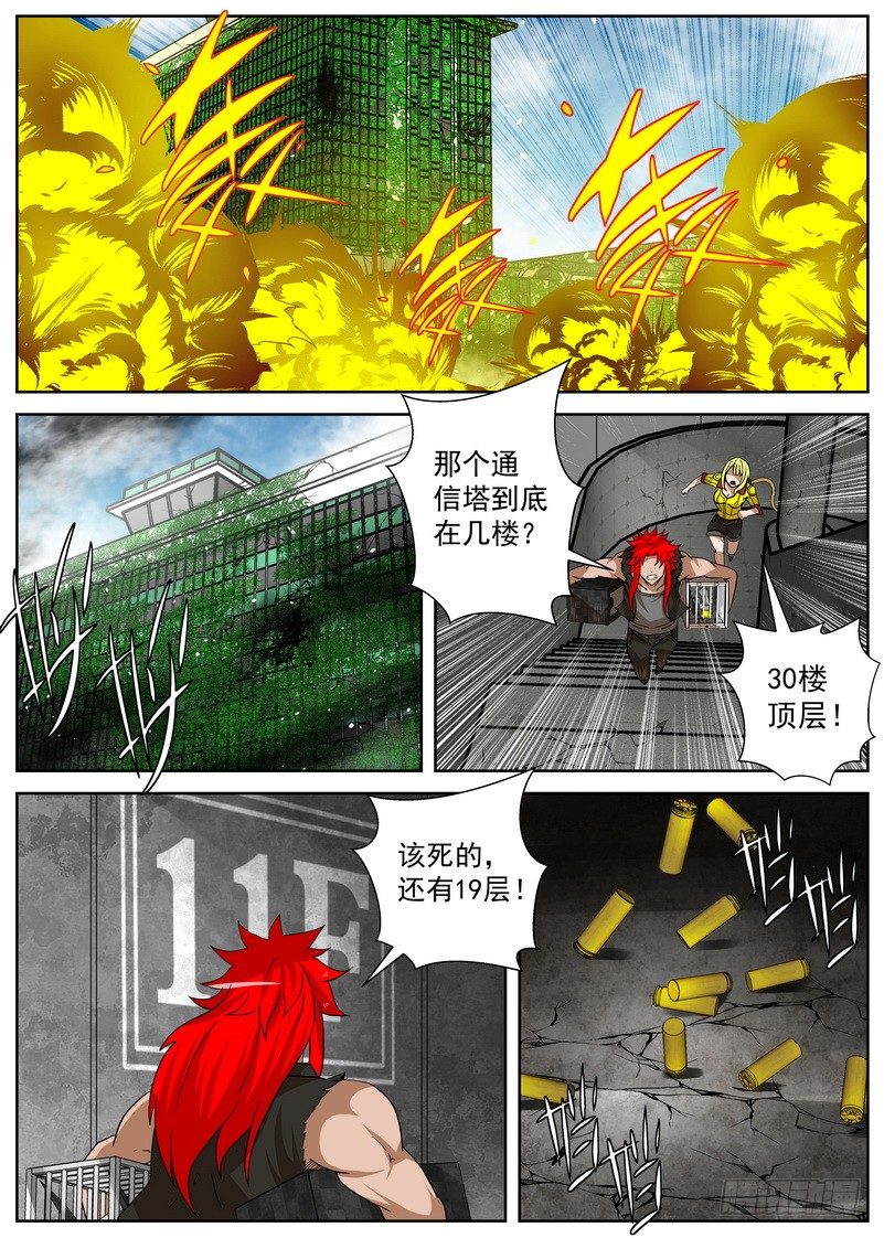 12-2 防线-第46话