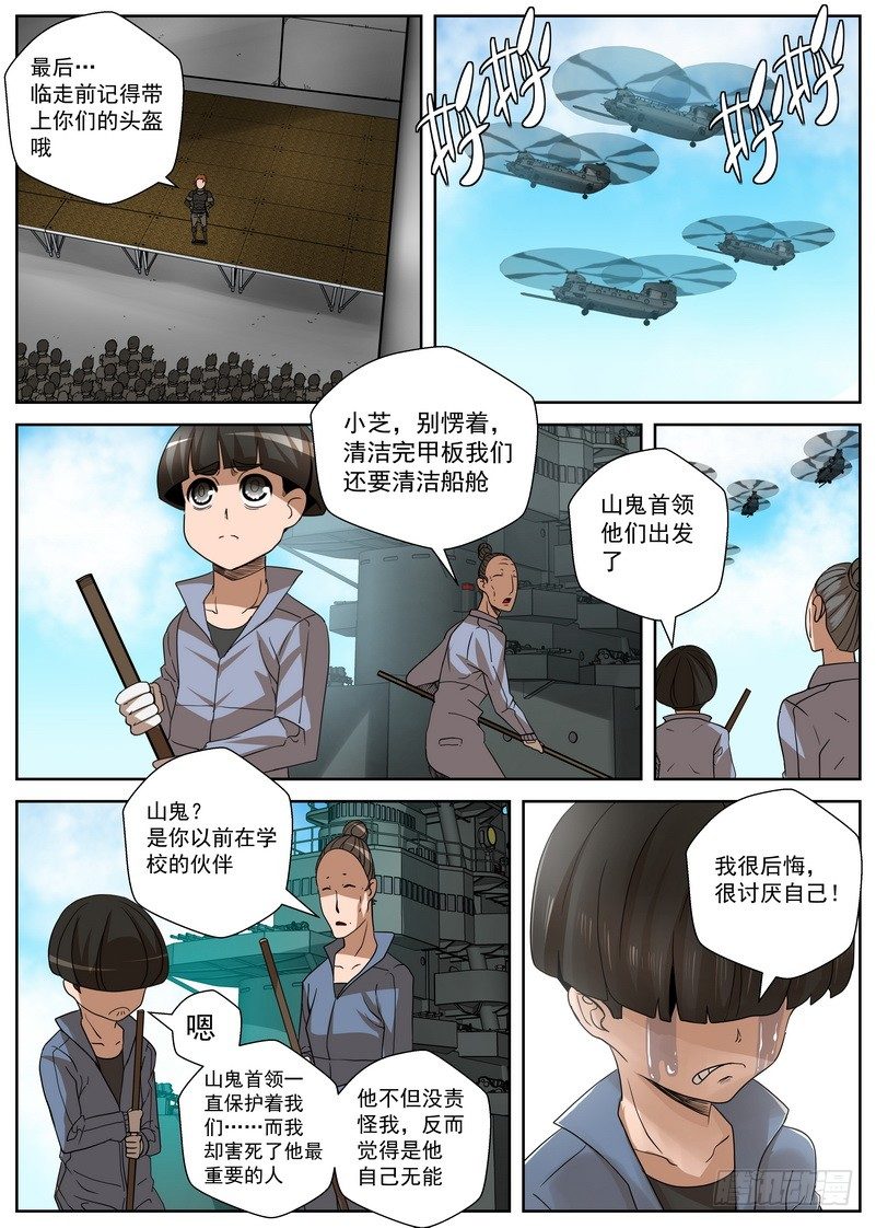 14-4 演示-第56话