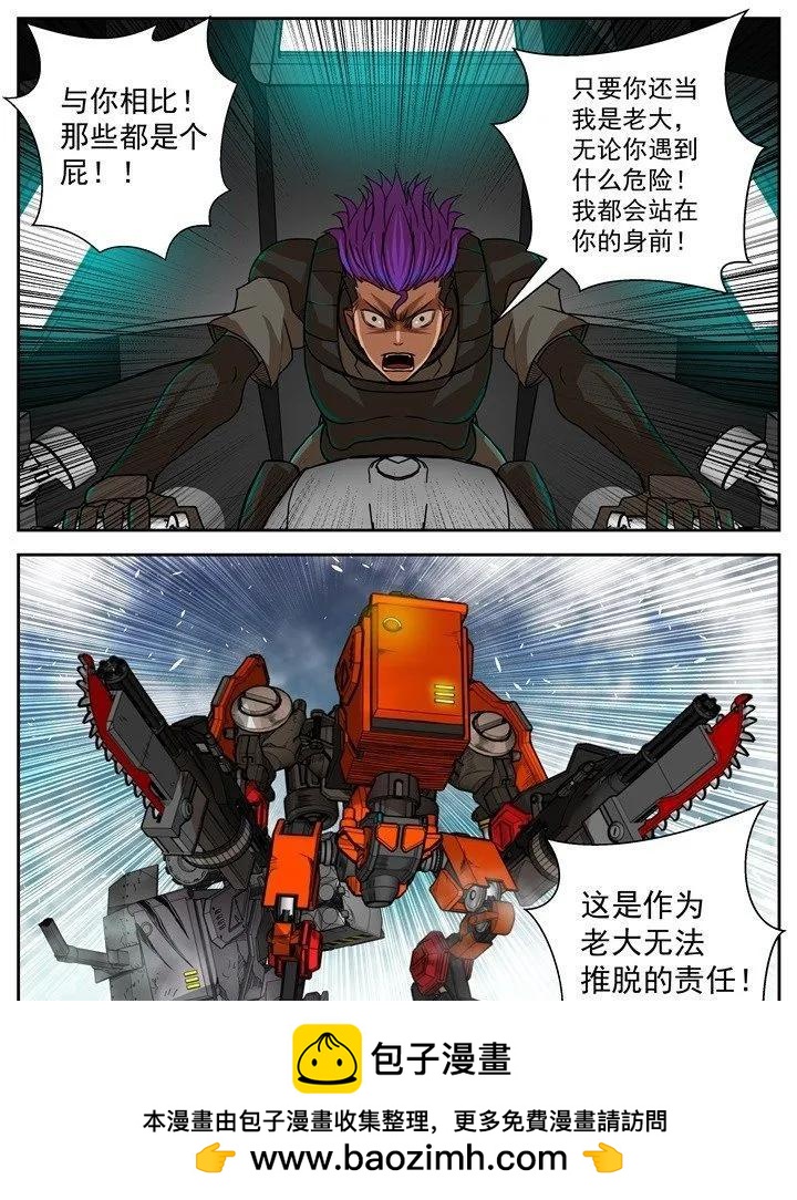32-老大的责任-第86话