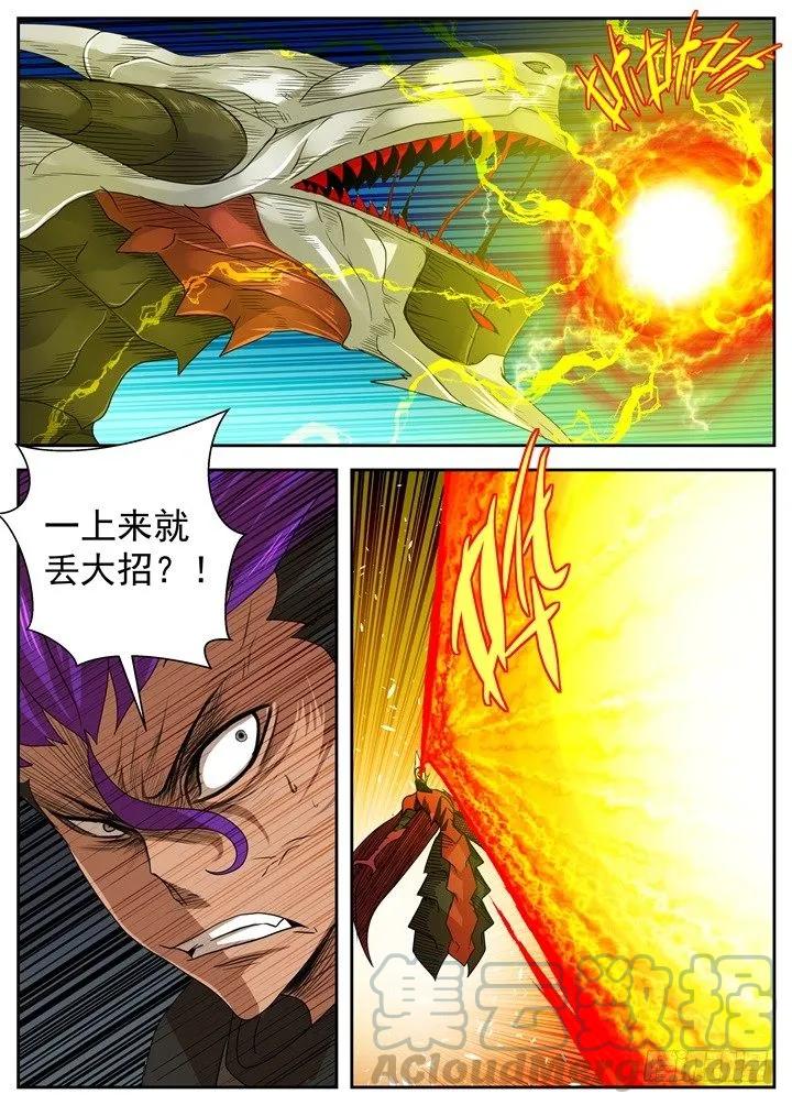 32-老大的责任-第86话