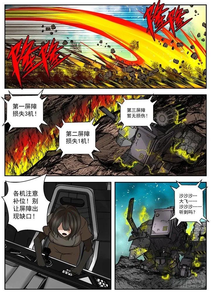 32-老大的责任-第86话
