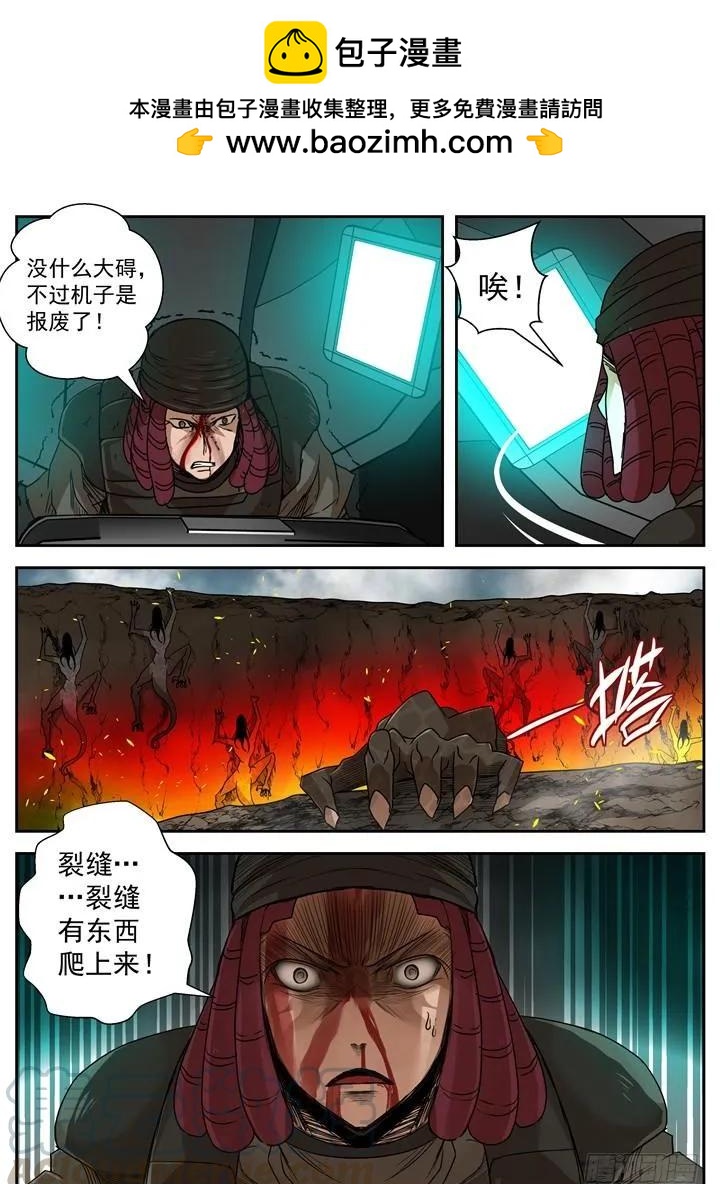 32-老大的责任-第86话
