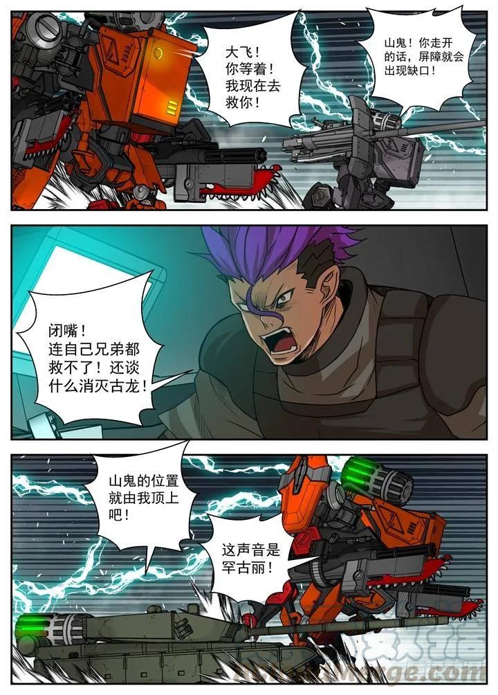 32-老大的责任-第86话
