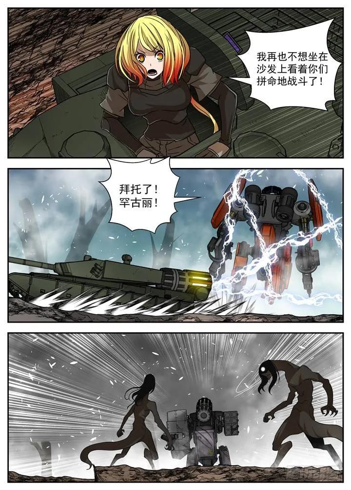 32-老大的责任-第86话