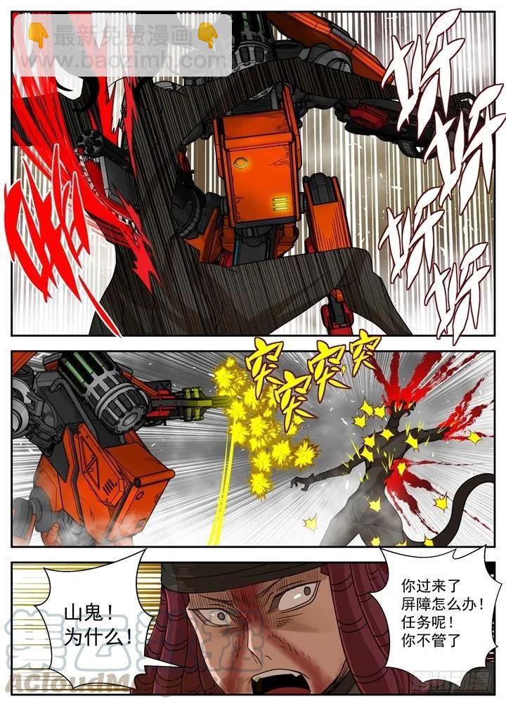 32-老大的责任-第86话
