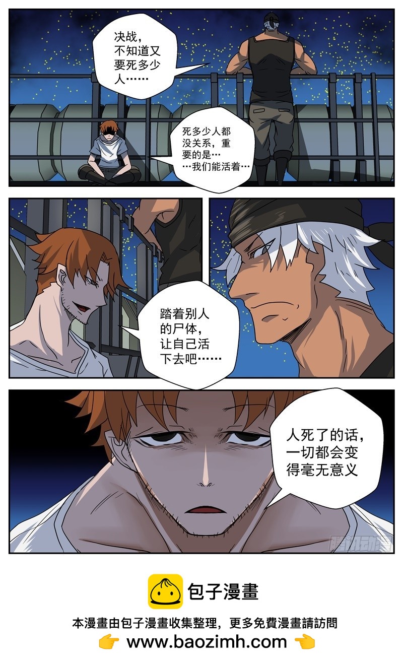 37-幻刃-第64话