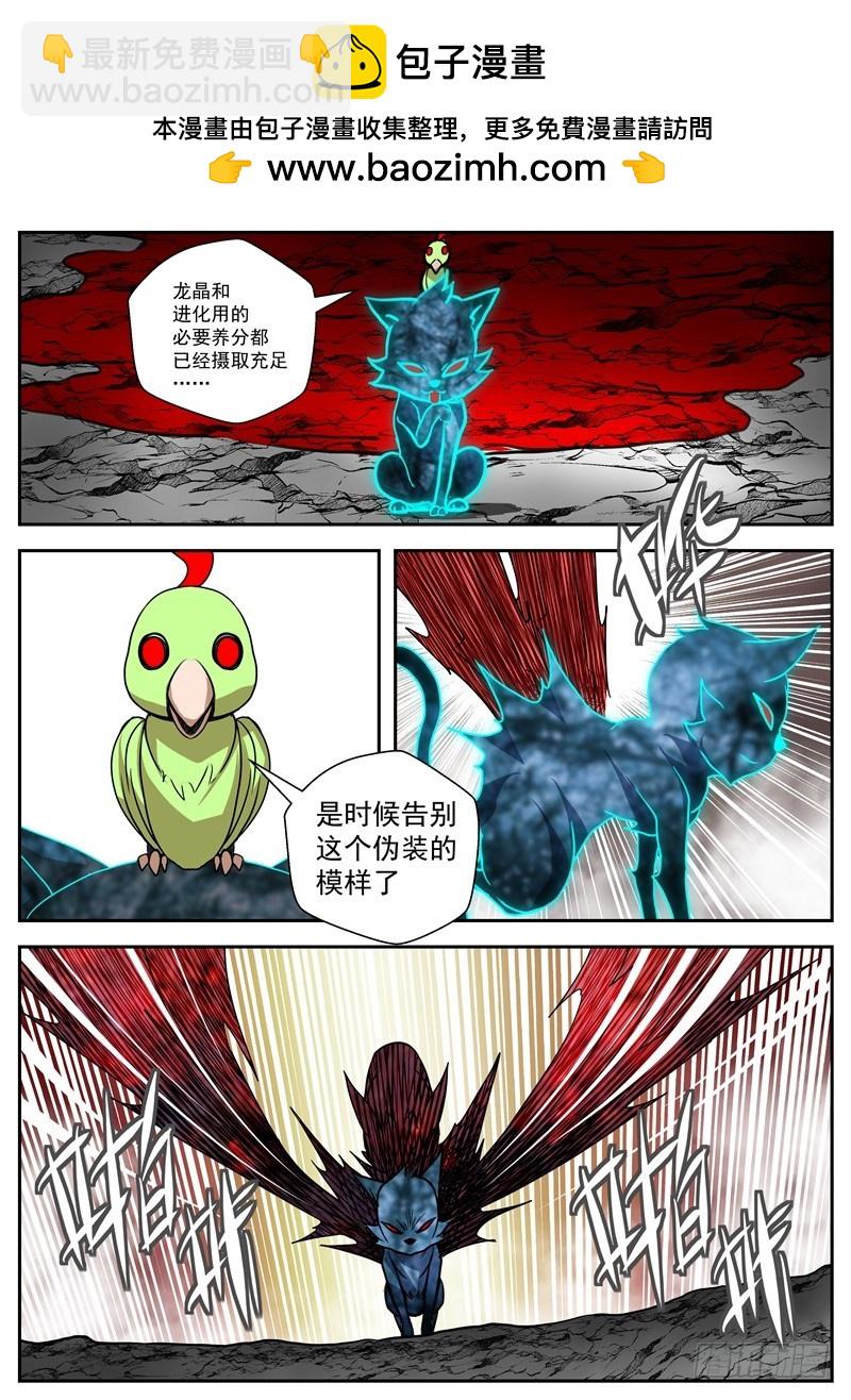 37-幻刃-第64话