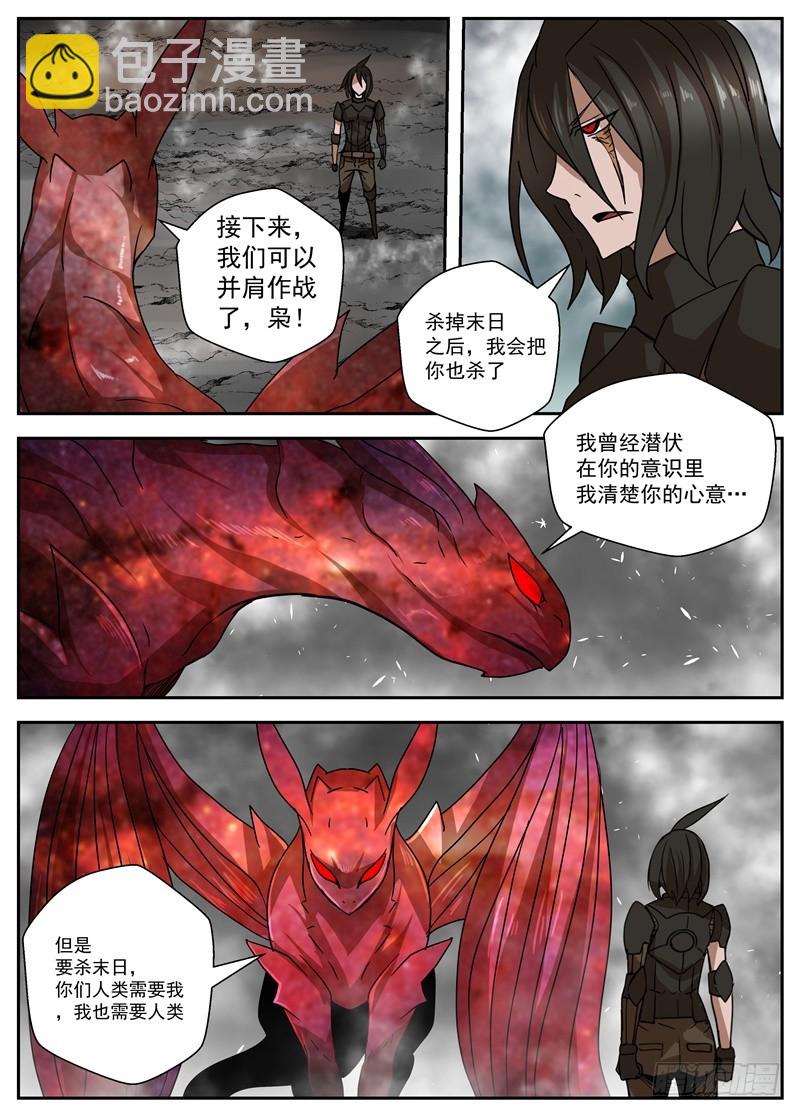 37-幻刃-第64话