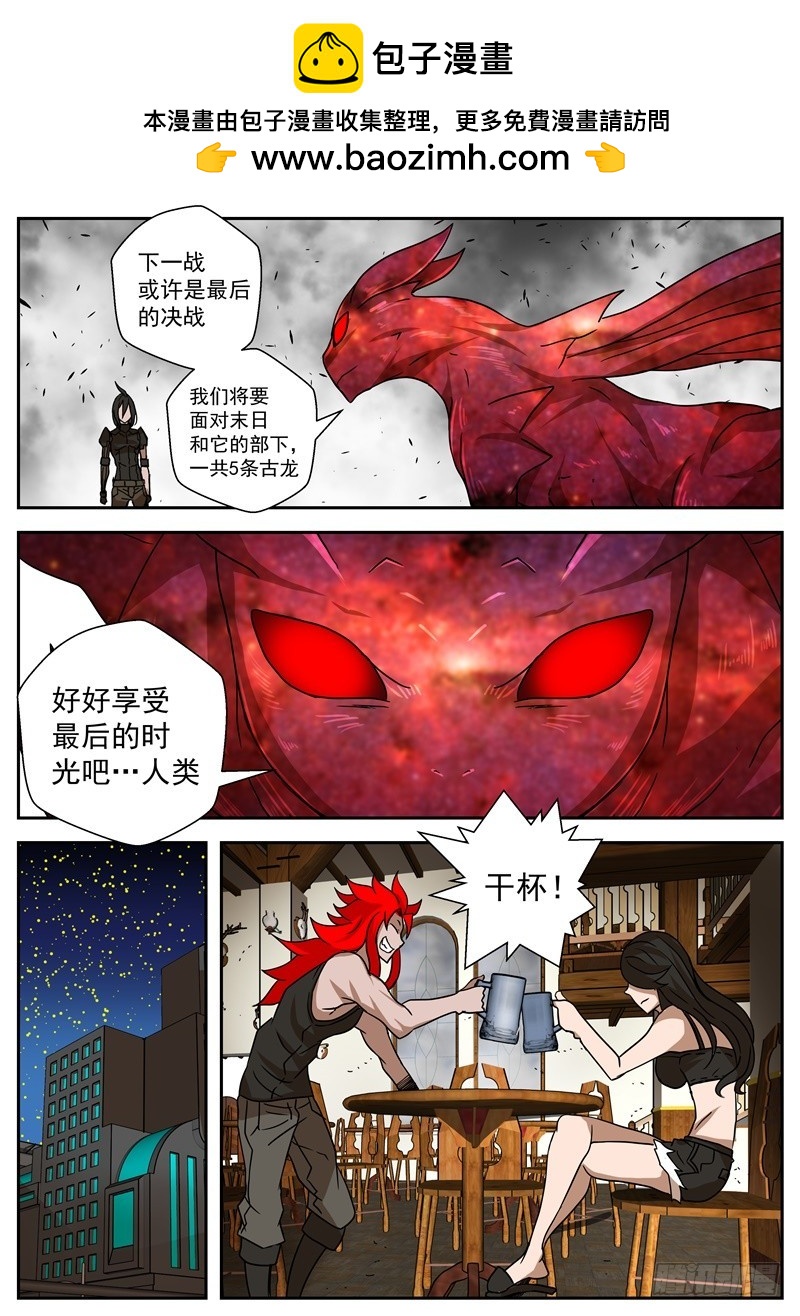 37-幻刃-第64话